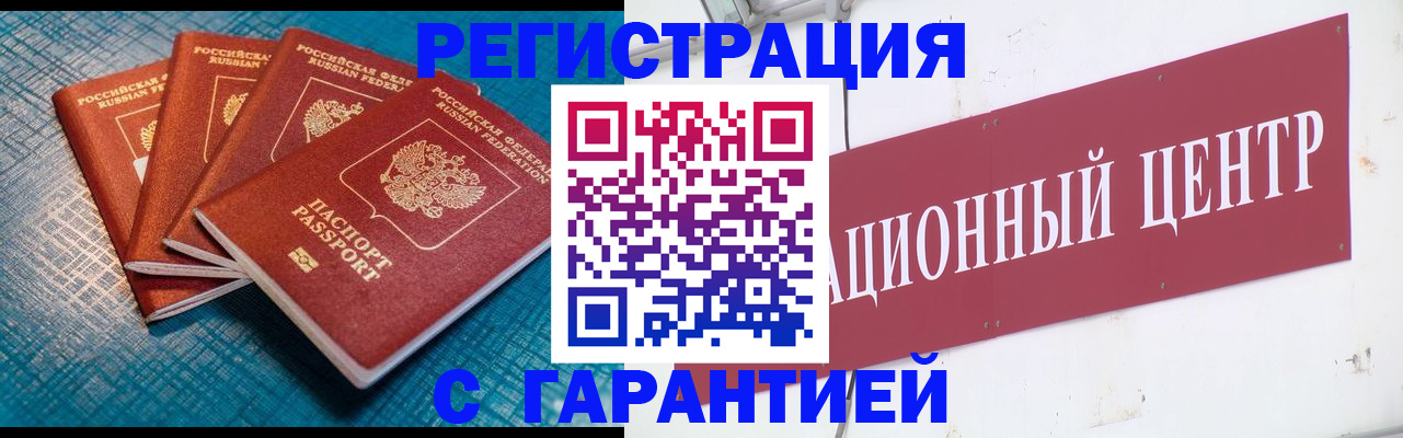 где прописаться в Назарово