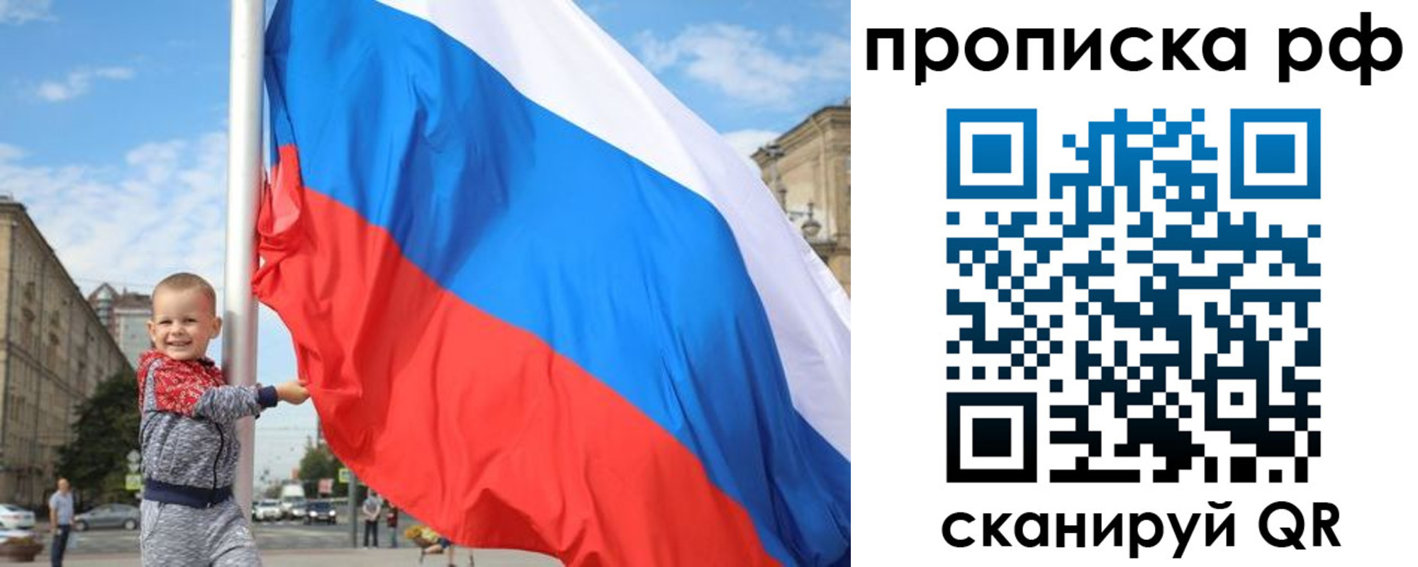 временная регистрация в Назарово