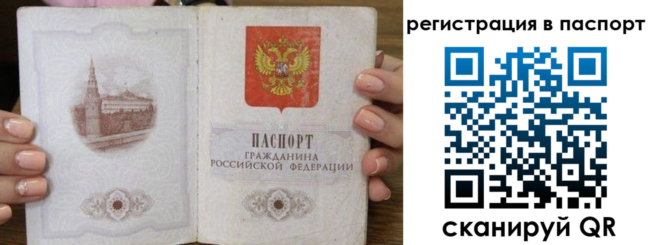 временная регистрация адрес в Назарово
