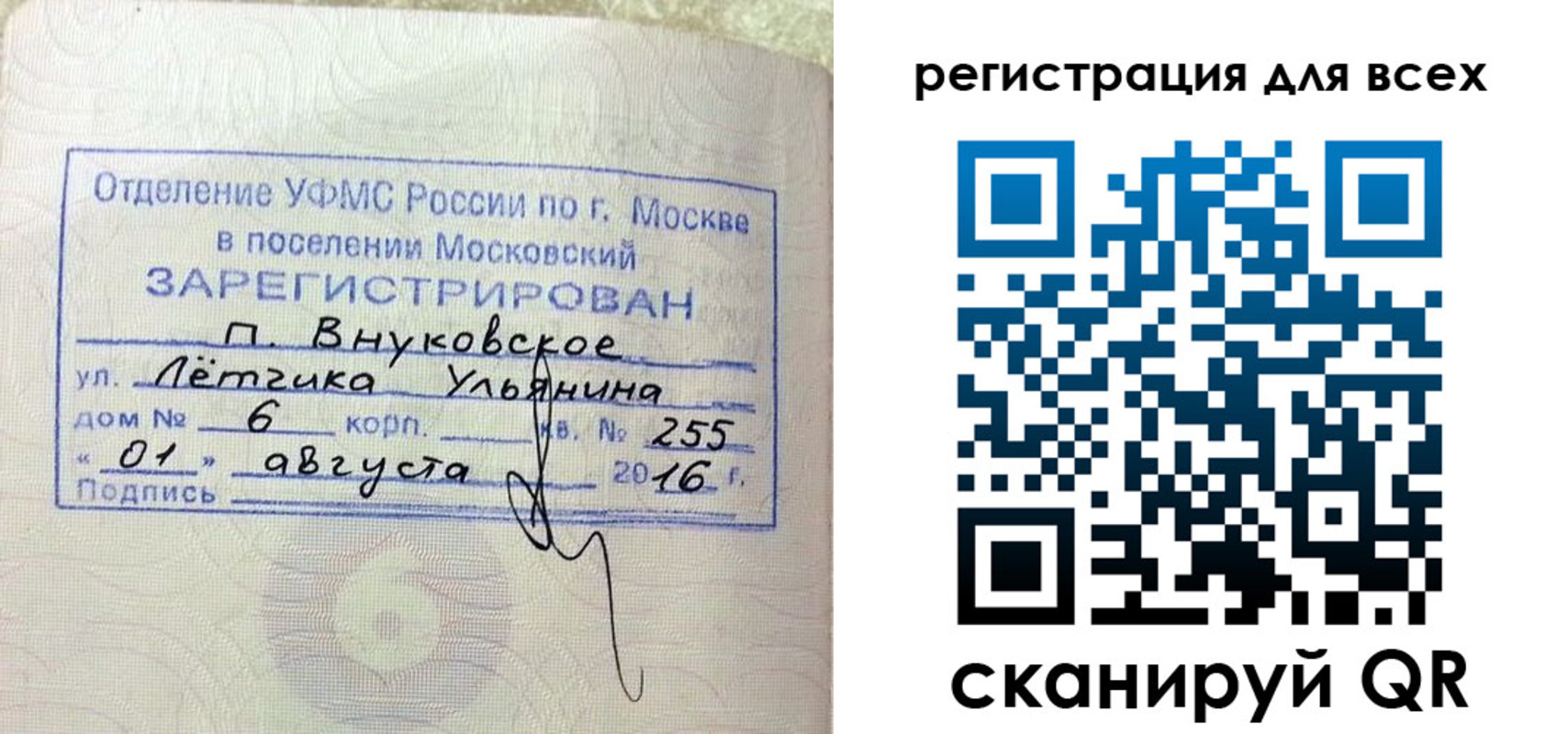 временная регистрация недорого в Назарово