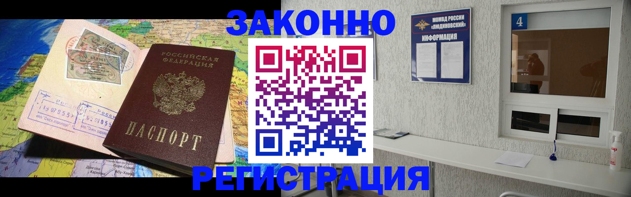 временная прописка в Назарово