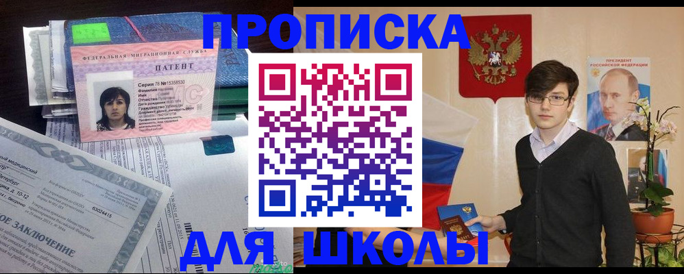 временная регистрация собственник в Назарово