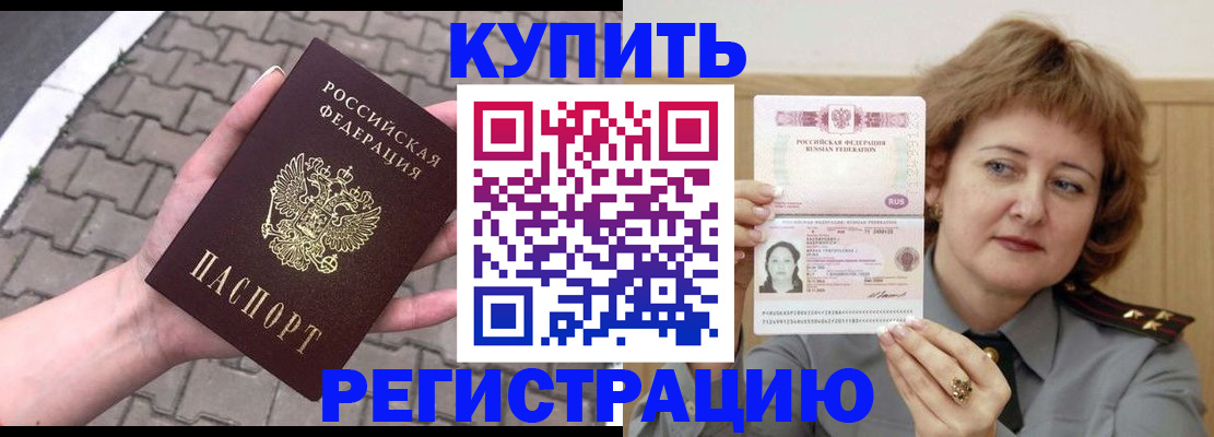 прописка для школы в Назарово