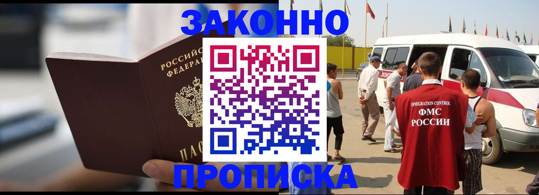 временная регистрация гарантия в Назарово