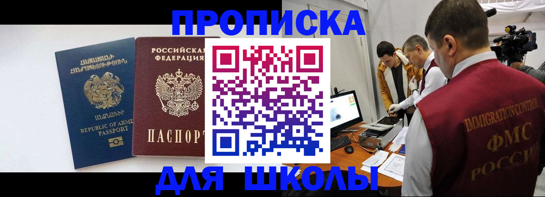 регистрация для дет. сада в Назарово