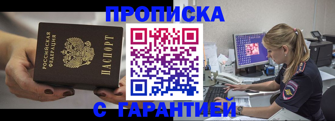 регистрация в Назарово