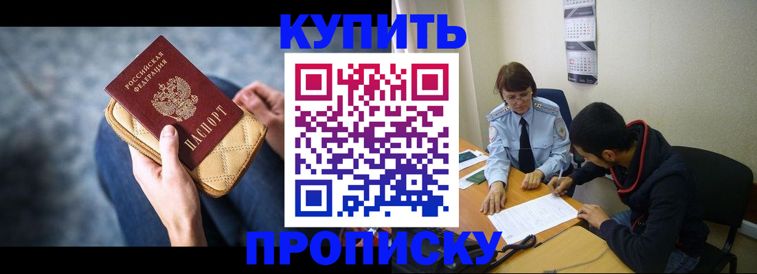 временная регистрация для всех в Назарово