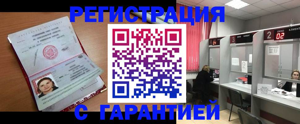 прописка паспорт в Назарово