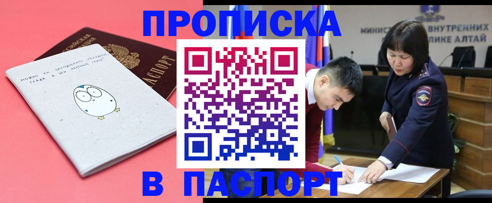 где прописаться в Назарово
