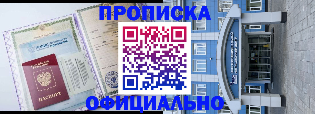 временная регистрация в квартире в Назарово